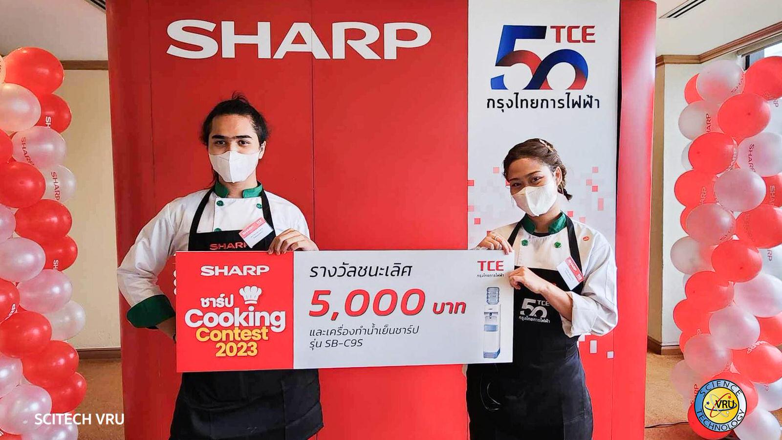 กิจกรรม Sharp Cooking Contest 2023