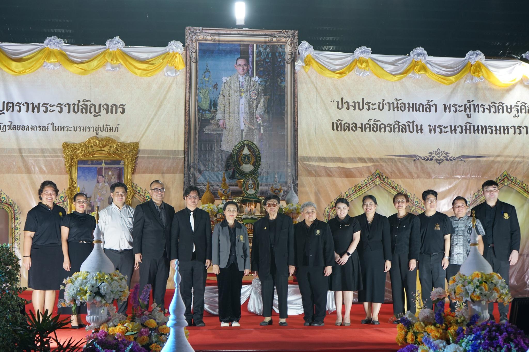 คณะวิทยาศาสตร์และเทคโนโลยี เข้าร่วมพิธีอัญเชิญตราพระราชลัญจกร พิธีจุดเทียนตั้งปณธาร และมอบเครื่องหมายตราพระราชลัญจกรแก่นักศึกษา ประจำปีการศึกษา 2568
