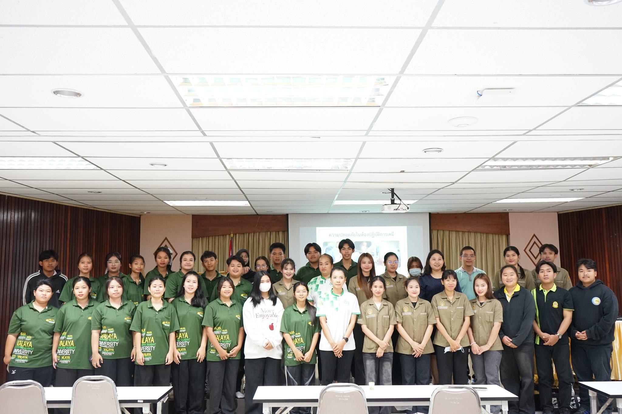 คณะวิทยาศาสตร์และเทคโนโลยี ได้จัดอบรมความปลอดภัยในห้องปฏิบัติการ สำหรับนักศึกษาที่เรียนปฎิบัติการหรือวิจัย - คณะวิทยาศาสตร์และเทคโนโลยี มหาวิทยาลัยราชภัฏวไลยอลงกรณ์ ในพระบรมราชูปถัมภ์ | VRU