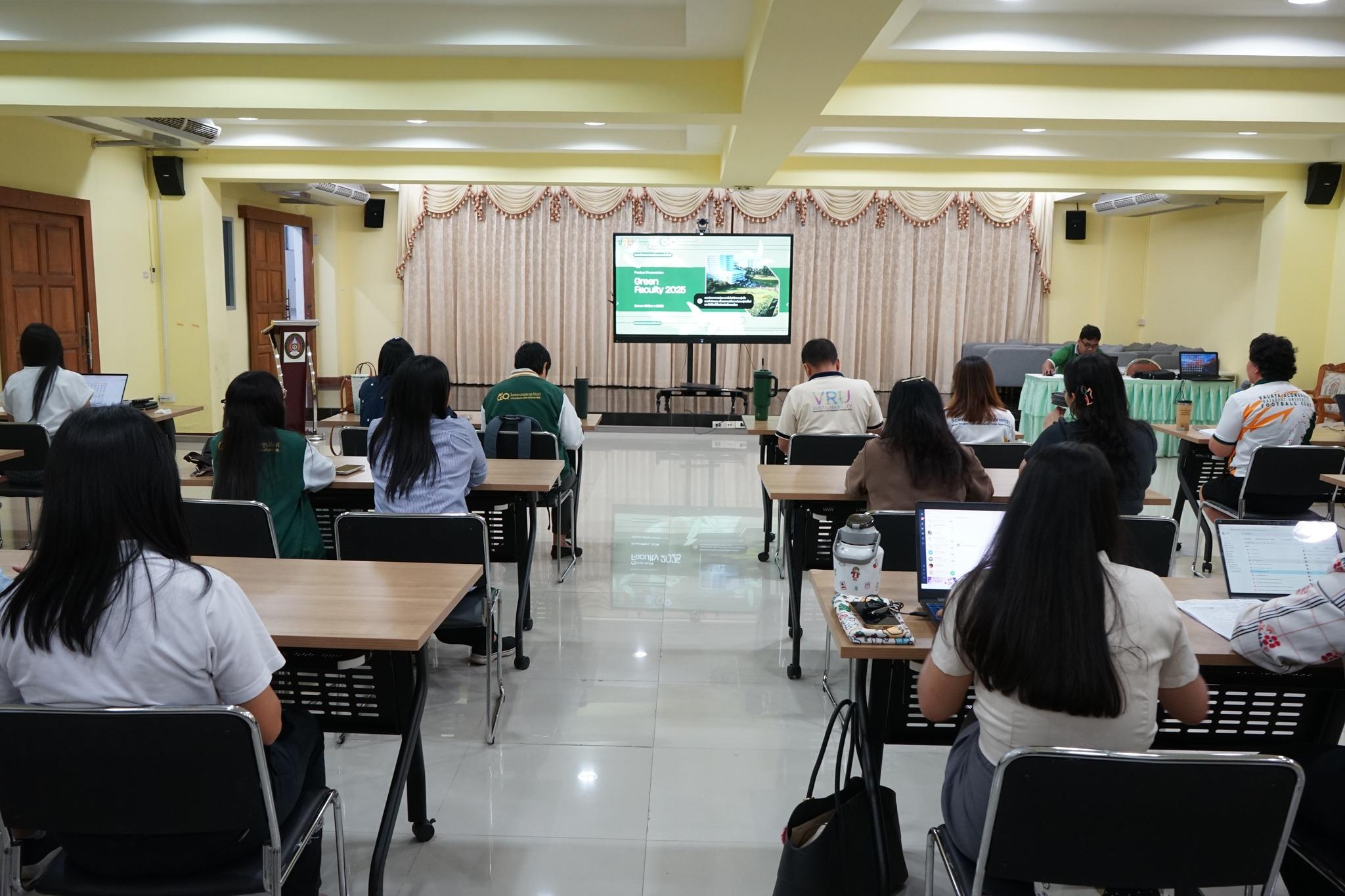 กิจกรรมโครงการ  “การพัฒนาสิ่งแวดล้อมและบริหารจัดการคณะสีเขียว ช่วงที่ 3 ประจำปี 2568”  ซ้อมรับการตรวจประเมิน - คณะวิทยาศาสตร์และเทคโนโลยี มหาวิทยาลัยราชภัฏวไลยอลงกรณ์ ในพระบรมราชูปถัมภ์ | VRU