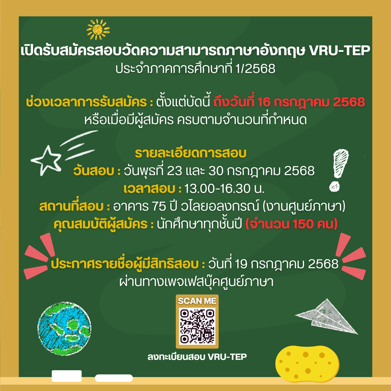 ประชาสัมพันธ์ สำหรับนักศึกษาระดับปริญญาตรี ทางศูนย์ภาษาได้เปิดรับสมัครการสอบวัดความสามารถภาษาอังกฤษ VRU-TEP เพื่อยกเว้นรายวิชา VLE/65VLE ประจำภาคการศึกษาที่ 1/2568