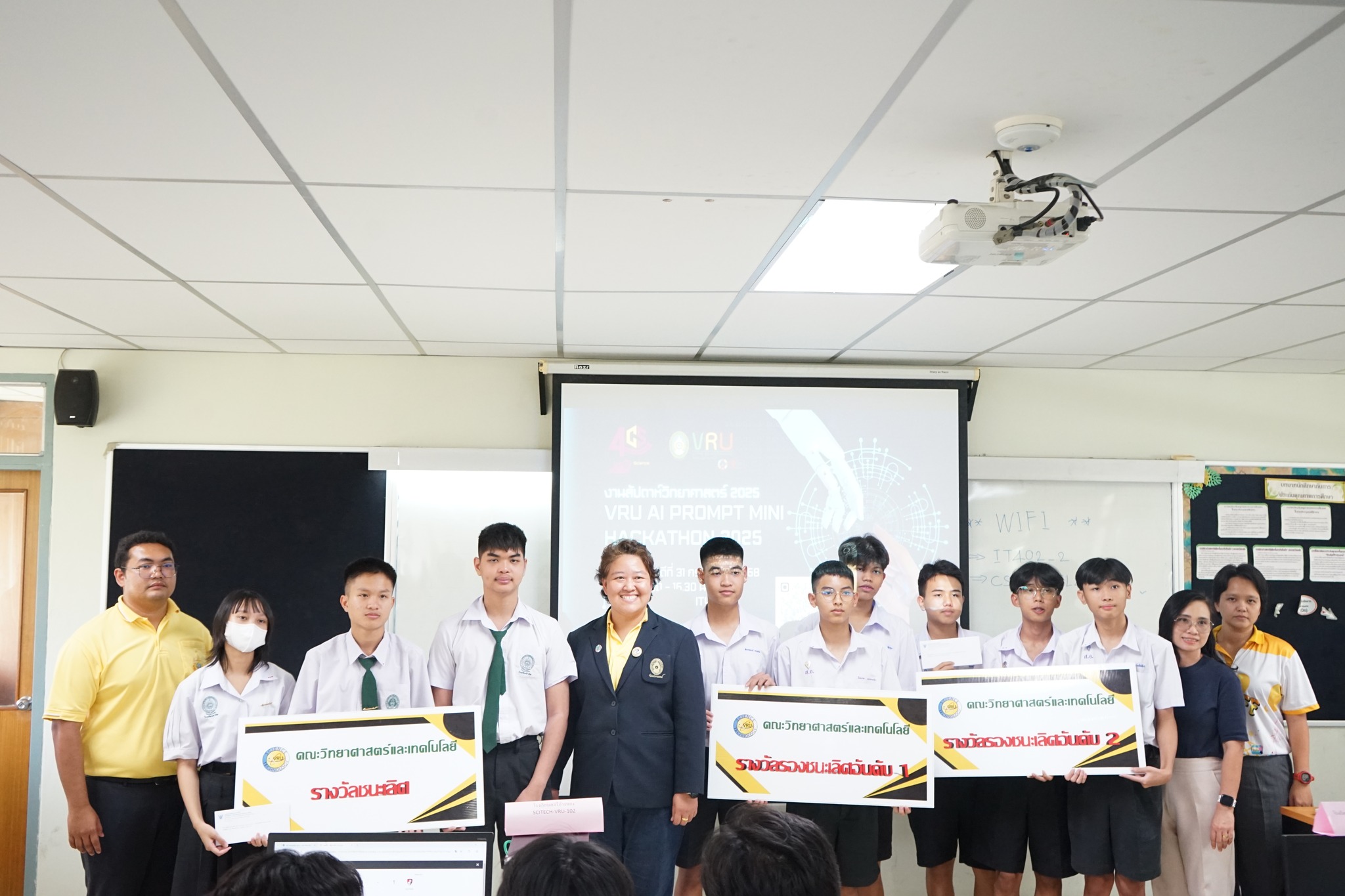 เกียรติบัตรกิจกรรม VRU AI Prompt Mini Hackathon 2025