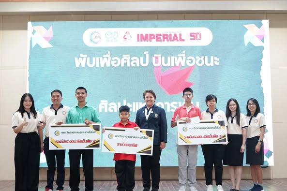 เกียรติบัตรกิจกรรมพับเพื่อศิลป์ บินเพื่อชนะ: ศิลปะแห่งการพับ
