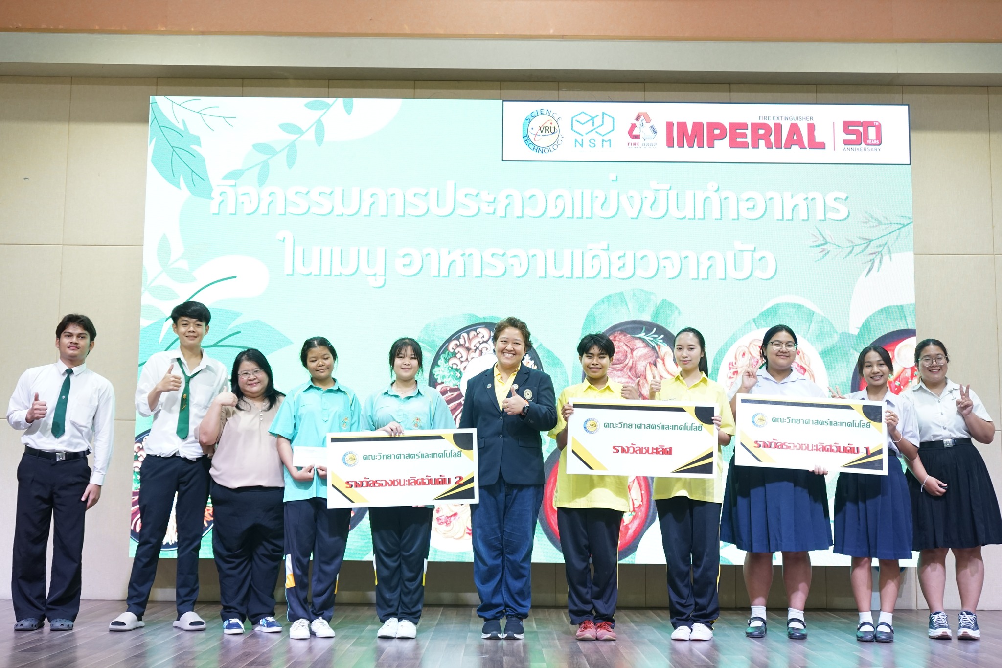 เกียรติบัตรกิจกรรมการประกวดแข่งขันทำอาหารในเมนู อาหารจานเดียว จากบัว